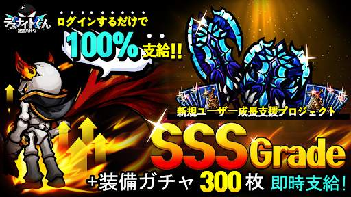 デスナイトくん - 放置ゲーム,放置系RPG,育成 screenshot 5