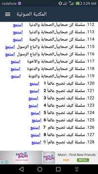 Dr. Ragheb Elsergany screenshot 6