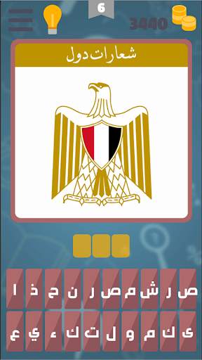 وصلة كراش screenshot 12