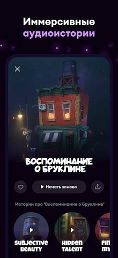 Loóna: сон и расслабление скриншот 4