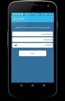 صيانة فلاتر وتكييفات 5 تصوير الشاشة