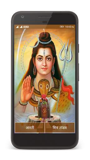 Shiv Tandav & Aarti screenshot 1