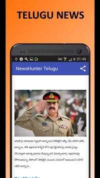 Telugu Newspapers Daily screenshot 2