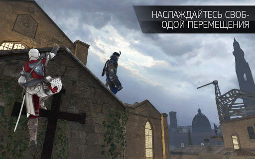 Assassin’s Creed Идентификация скриншот 13