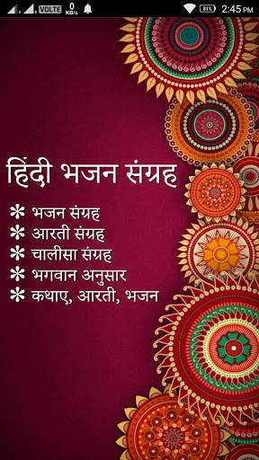 Hindi Bhajan App screenshot 1
