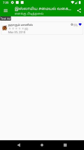 Tamil Nadu Islamic Recipes (Tamil) screenshot 4