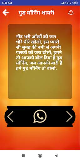 हिंदी शायरी Hindi Shayari screenshot 8