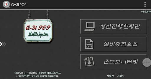 Q-3i Mobile screenshot 2