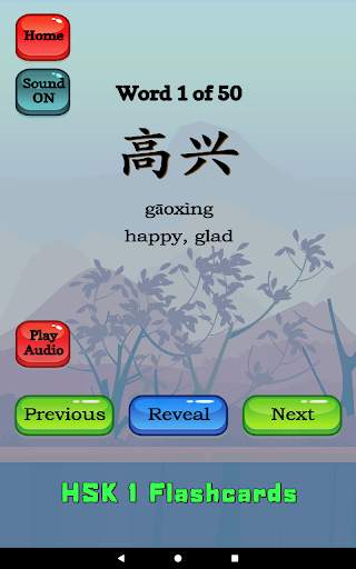 HSK 1 Chinese Flashcards screenshot 12