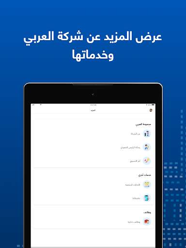 Elaraby ForYou screenshot 9