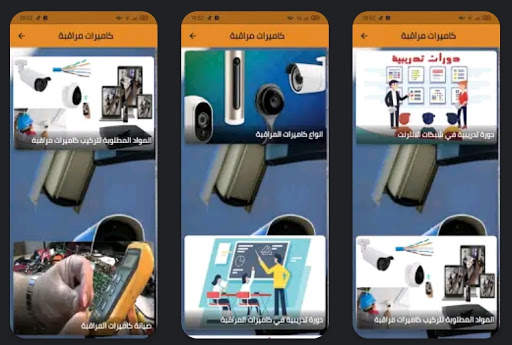 camera screenshot 2