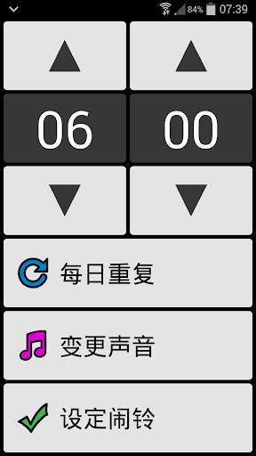 BIG Alarm screenshot 2