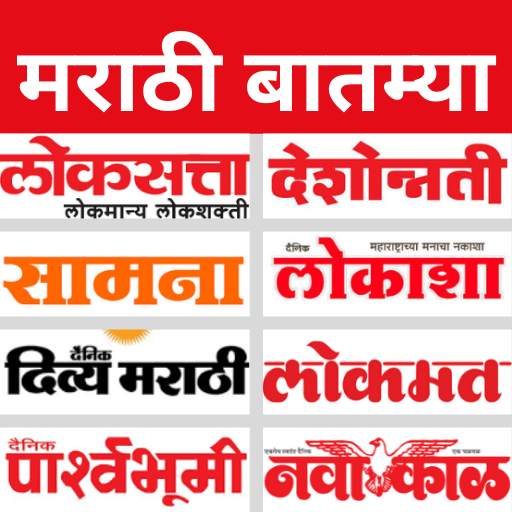ePaper - All Marathi News Paper & Marathi ePapers 1.9