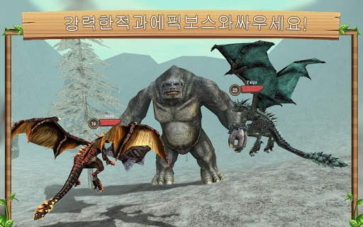드래곤시뮬레이터온라인 screenshot 5