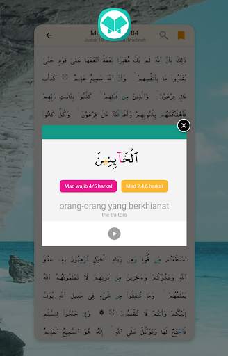 Tilawah - Quran, Mathurat & Pr screenshot 7