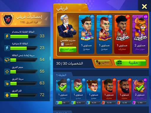 Basketball Arena: لعبة أونلاين 9 تصوير الشاشة