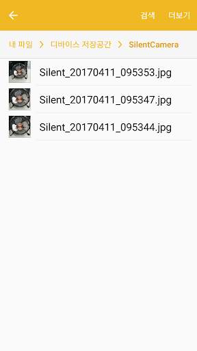 무음 카메라, 화면 없는 카메라, 소리 없는 카메라 screenshot 5