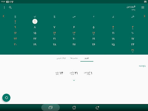 Persian Calendar screenshot 9