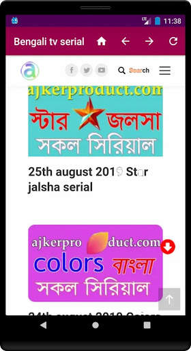 Bengali Tv serial - সকল ভারতি বাংলা সিরিয়াল स्क्रीनशॉट 2