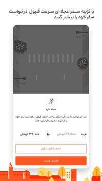 تپسی | TAPSI- درخواست آنلاین تاكسی screenshot 6
