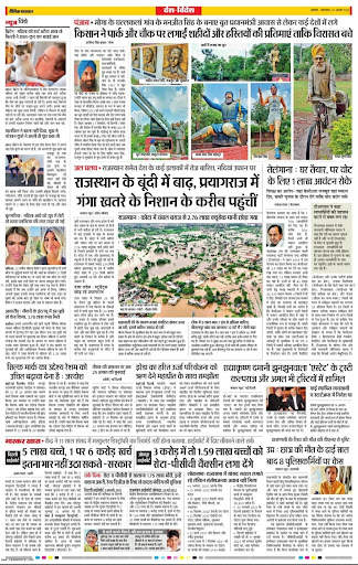 Dainik Bhaskar Newspaper screenshot 2