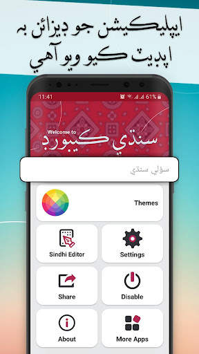 Easy Sindhi Keyboard - سنڌي screenshot 1