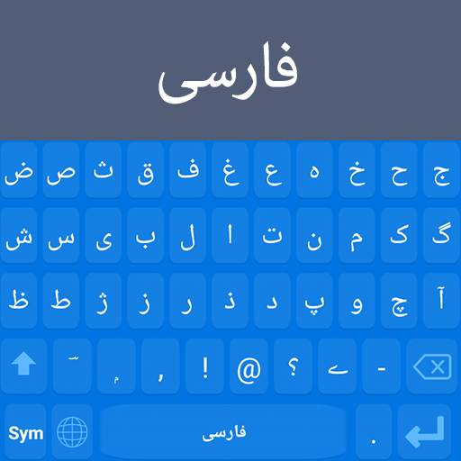 Persian English Keyboard with Emoji 1.5