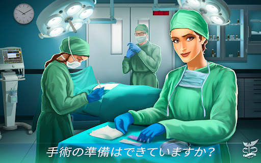 今すぐ手術：病院を建設して手術を行う screenshot 10