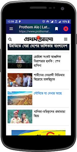 World Newspaper screenshot 2