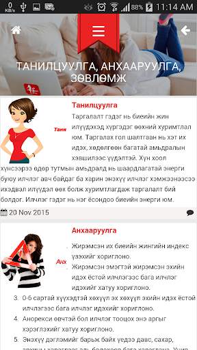 Smart Slim screenshot 2