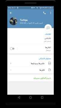 Plus Plus messenger 2019 6 تصوير الشاشة