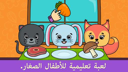 الأشكال والألوان 1 تصوير الشاشة