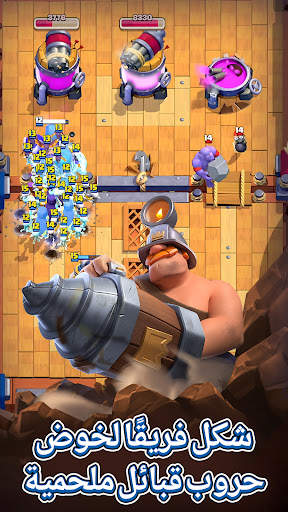 Clash Royale 8 تصوير الشاشة