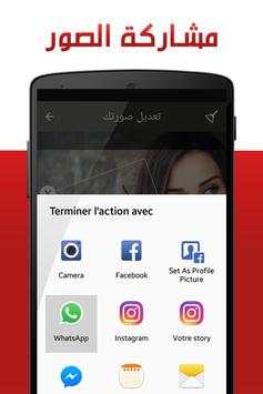 الكتابة على الصور بخطوط جميلة 5 تصوير الشاشة