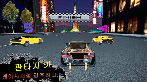 차 경마 최고의 드라이브 경기 screenshot 1