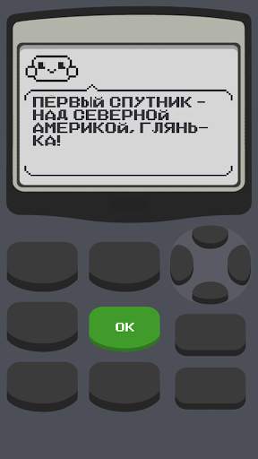 Калькулятор 2: Игра скриншот 3