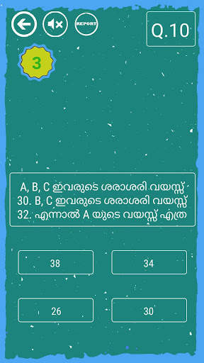 Kerala PSC Guide screenshot 20