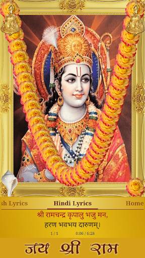 Ram Aarti screenshot 4