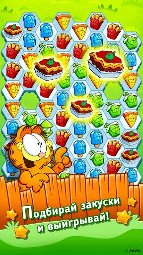 Garfield Snack Time скриншот 1