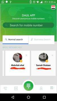تطبيق الدليل 3 تصوير الشاشة