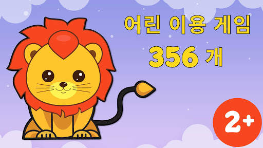 키즈 게임, 미취학 유아용 퍼즐 컬러링 앱 screenshot 1
