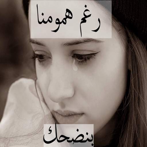 arabic love 1.16
