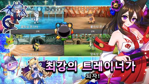 네오 몬스터 screenshot 4