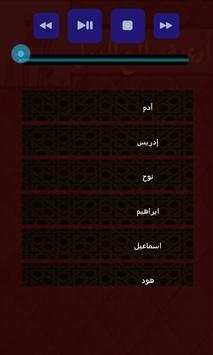 دعاء الانبياء صلاح الجمل 2 تصوير الشاشة