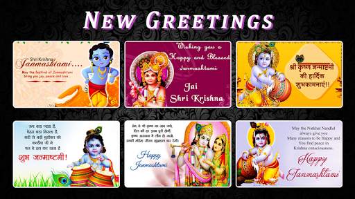Krishna Photo Suit 2020 : Janmashtami Photo frames screenshot 8