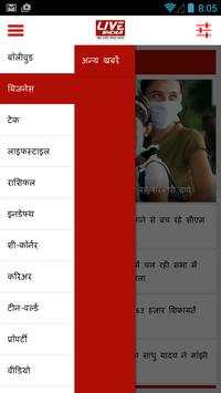Live India Hindi News screenshot 3