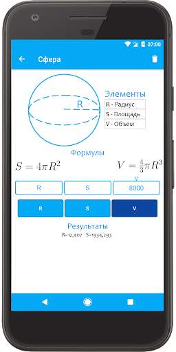 Геометрия для всех скриншот 7