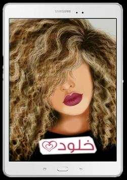 صور بأسماء بنات 10 تصوير الشاشة