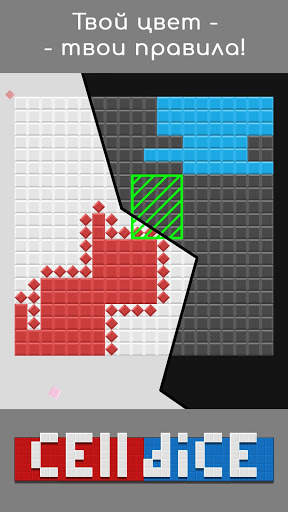 Cell Dice – Block Puzzle Game скриншот 2