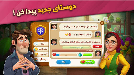 گلمراد - بازی جورچین screenshot 4